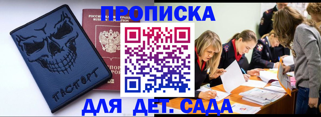 прописка в квартире в Новоузенске