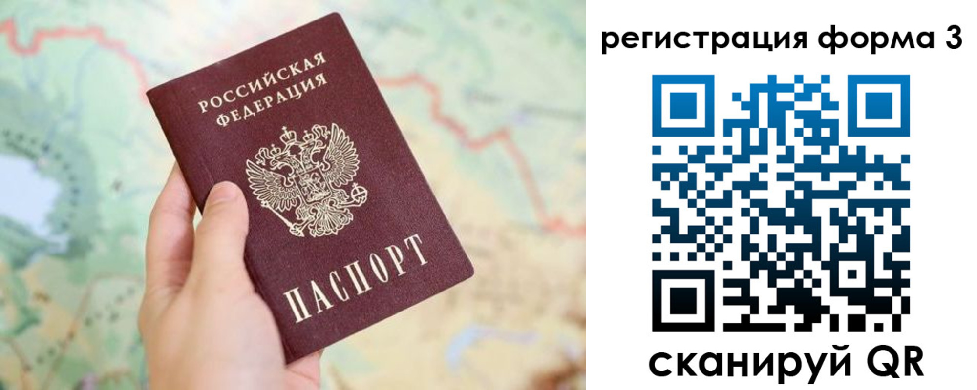 временная регистрация 2025 в Новоузенске