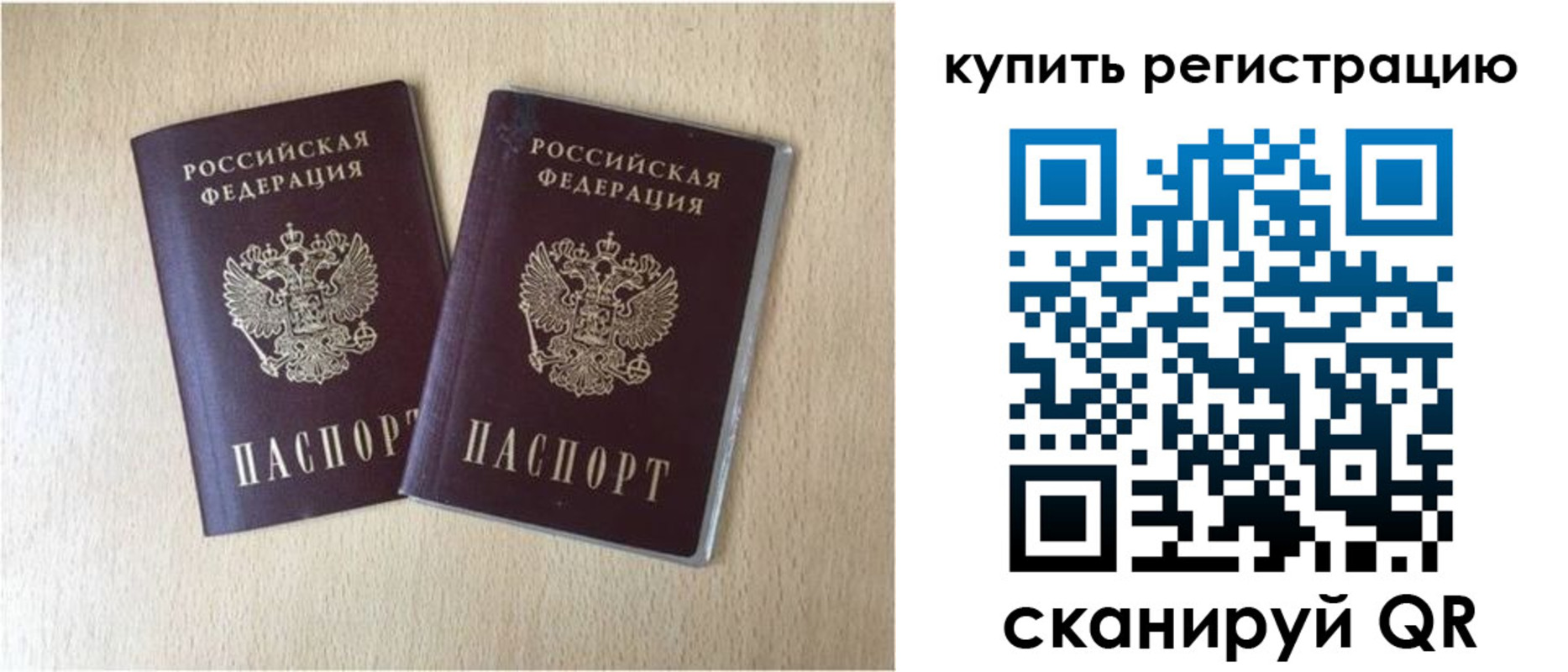 временная регистрация гарантия в Новоузенске