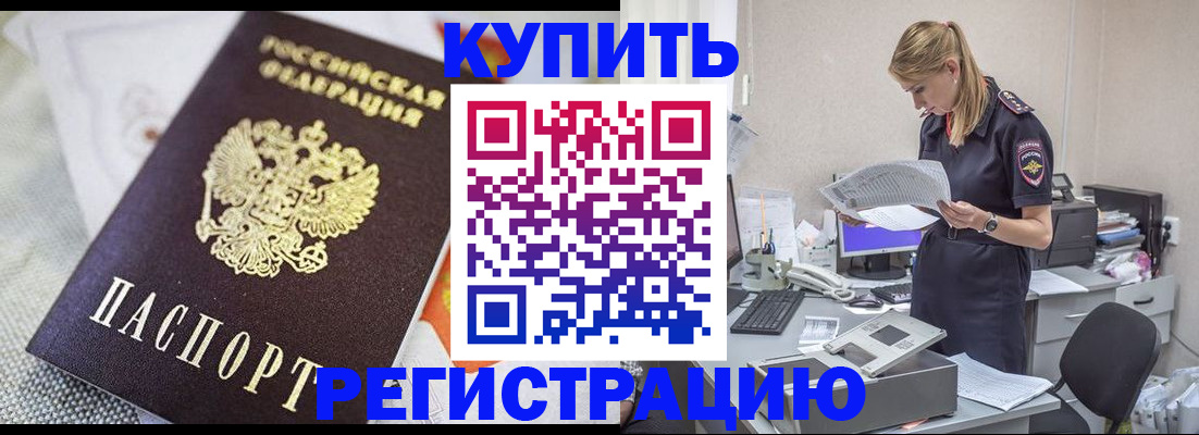 прописка для военкомата в Новоузенске