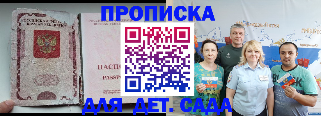прописка поиск в Новоузенске