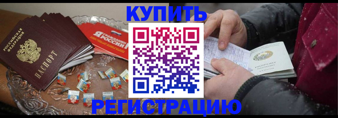 миграционный учет в Новоузенске