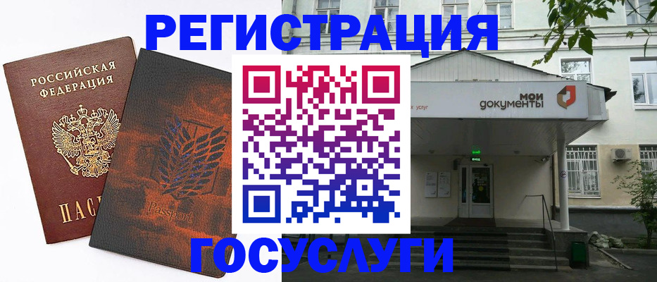 временная регистрация госуслуги в Новоузенске