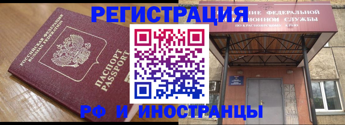 прописка штамп в Новоузенске