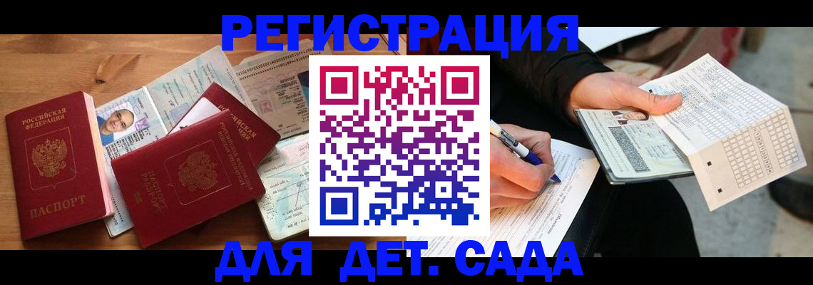 временная регистрация в квартире в Новоузенске