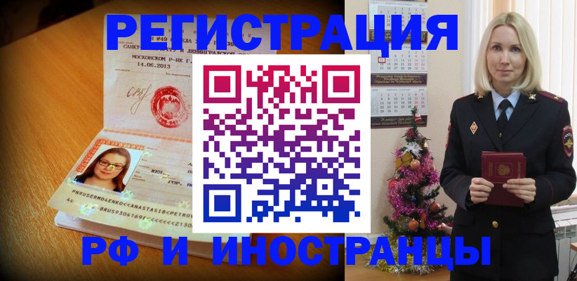 купить прописку в Новоузенске