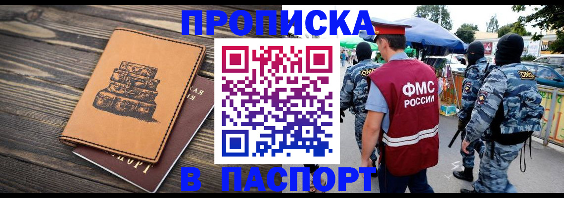 временная регистрация 2025 в Новоузенске