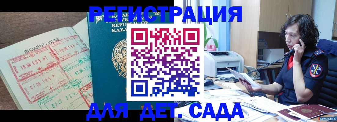 купить прописку в Новоузенске