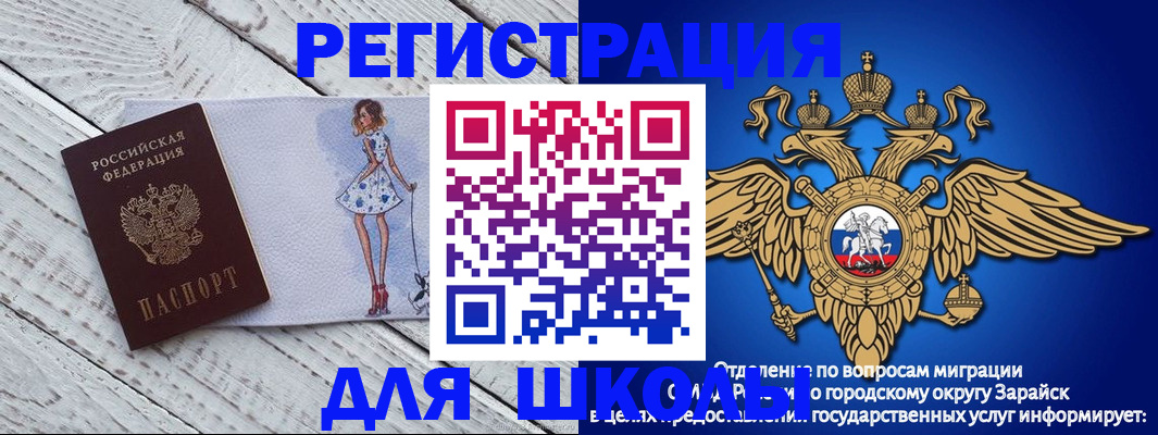 прописка паспорт в Новоузенске